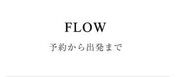 Flow