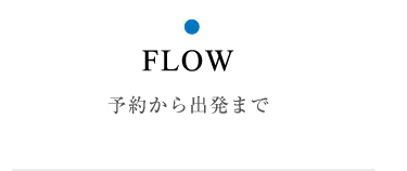 Flow